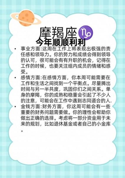 魔羯领袖适合什么职业_如何发挥领导力