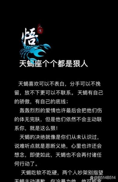 虐哭天蝎座的狠话有哪些_如何让天蝎座情绪崩溃