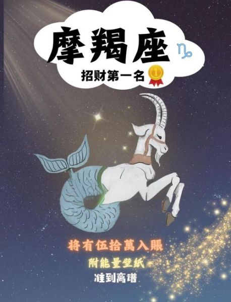 魔羯座一般能活到多少岁_寿命真相