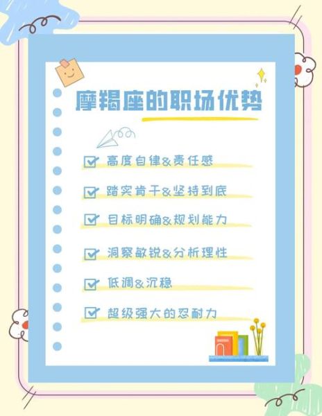 魔羯座十一月运势_如何提升职场竞争力