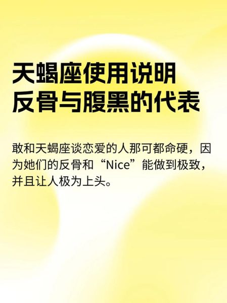 天蝎座符号代表什么_天蝎座符号含义深度解析