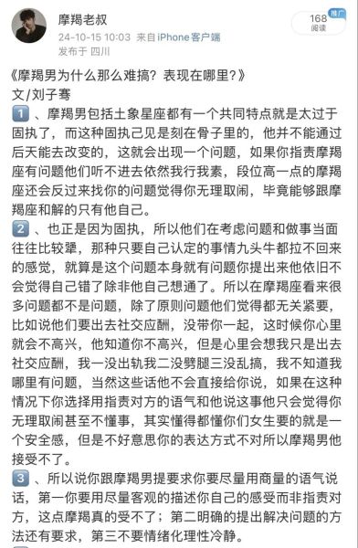 魔羯座男生难追吗_如何打动摩羯男