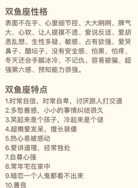 双鱼座男生喜欢什么样的女生_双鱼座男生偏爱哪种性格