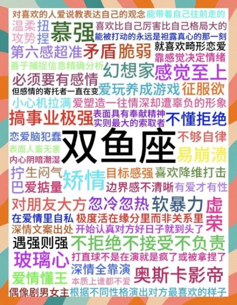 双鱼座男生喜欢什么样的女生_双鱼座男生偏爱哪种性格