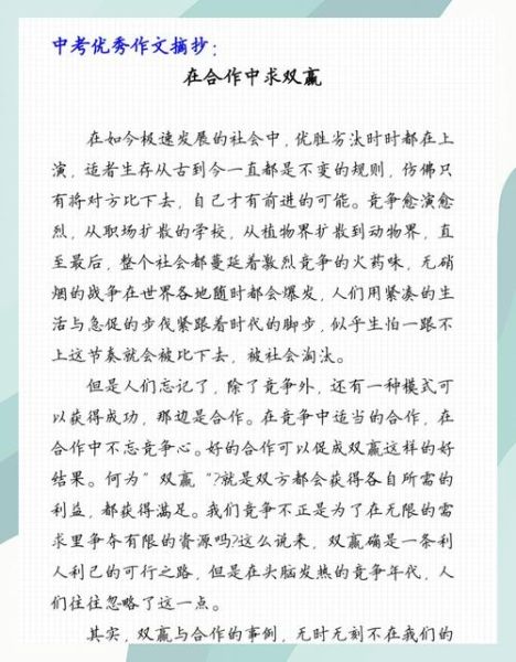 双子女和你比赛写作_如何胜出