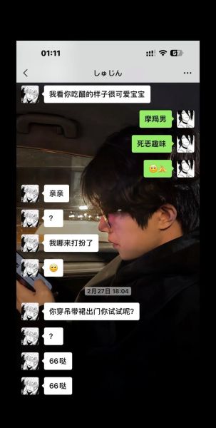 魔羯男故意不回信息_他到底在想什么