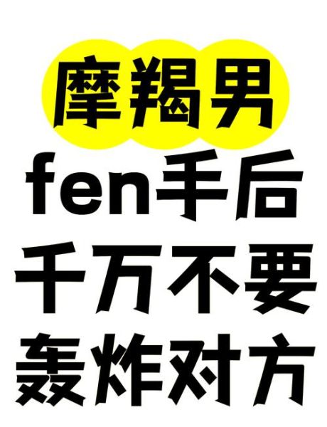 魔羯男故意不回信息_他到底在想什么
