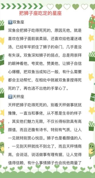 魔羯克狮子是什么意思_如何化解冲突