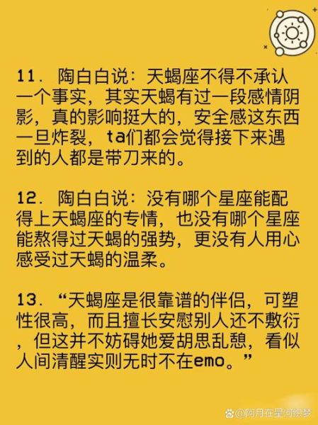 怎么逼疯天蝎座_天蝎座最受不了什么