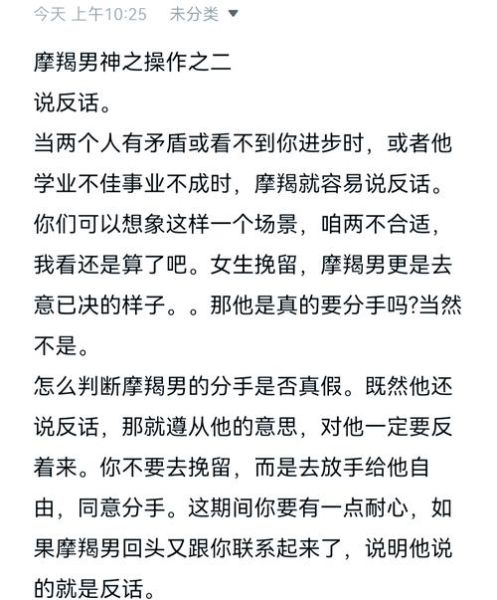 魔羯报复_如何识别并应对