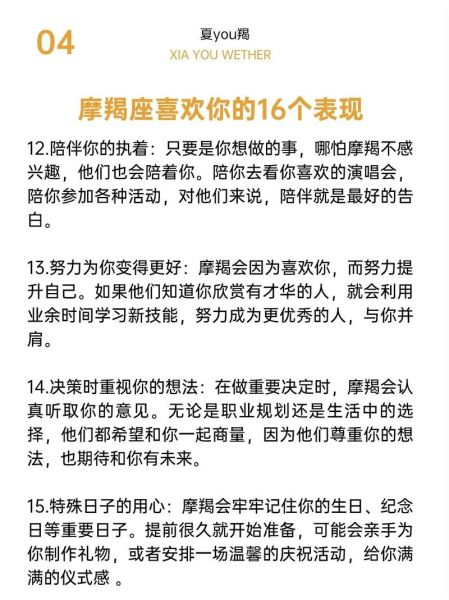 魔羯女喜欢魔羯男嘛_魔羯男吸引魔羯女的关键点