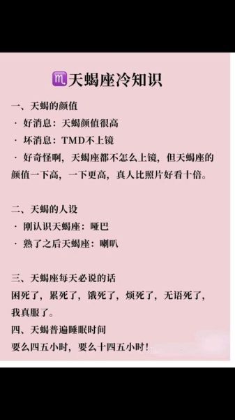 天蝎座为什么很冷_天蝎座很冷怎么办
