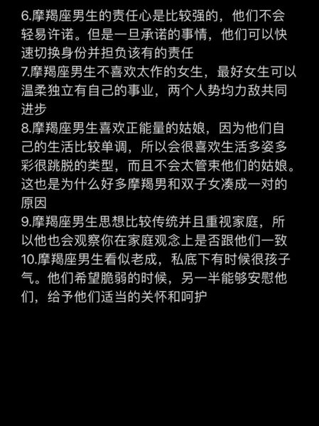 魔羯男追魔羯女的方法_魔羯男如何吸引魔羯女