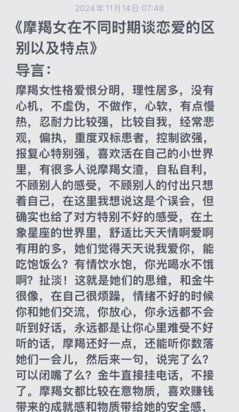 魔羯女对性的态度_魔羯女在亲密关系里需要什么