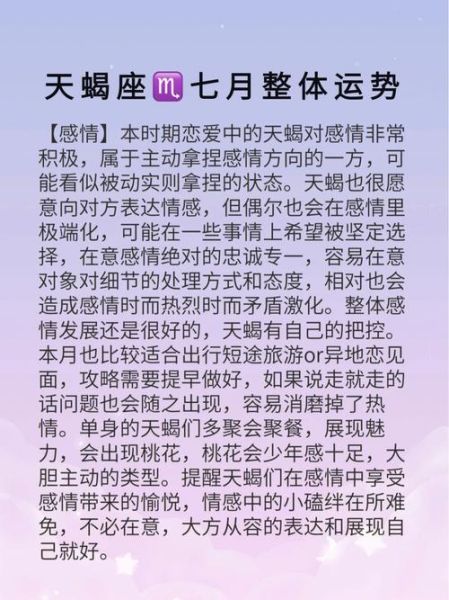 天蝎座今日打牌运势_天蝎座今天适合打牌吗