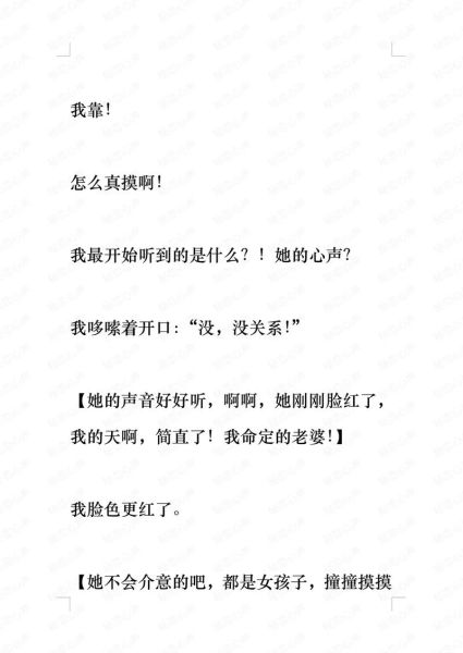 暧昧期强吻双子女_会生气吗