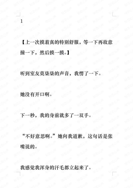 暧昧期强吻双子女_会生气吗