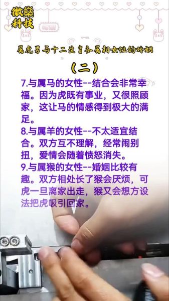 属龙双子女和属虎魔羯男配吗_如何相处更长久