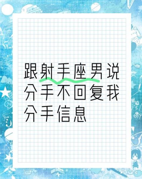 射手男如何追双子女生_双子女生喜欢射手男的表现