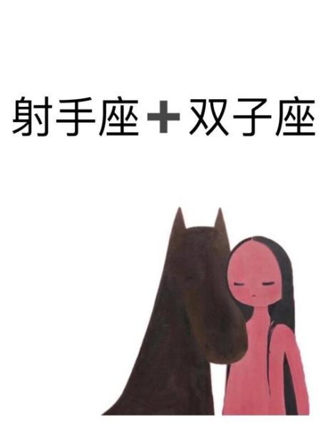 射手男如何追双子女生_双子女生喜欢射手男的表现