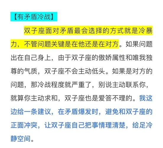 双子女不主动联系男友_为什么