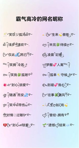 魔羯座女生网名大全_如何取高冷又高级的昵称