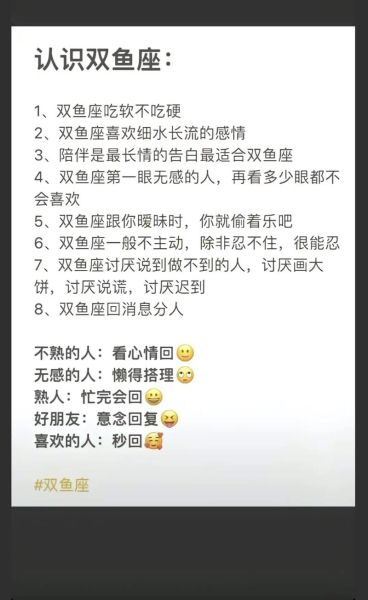偏偏我是双鱼座_如何与双鱼座相处