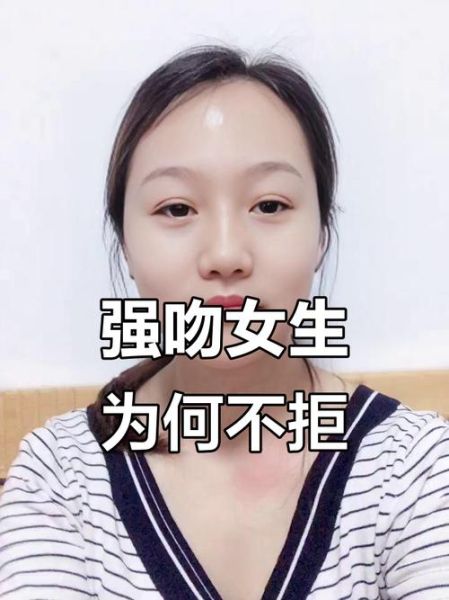 强吻双子女她还理你_双子女被强吻后的心理