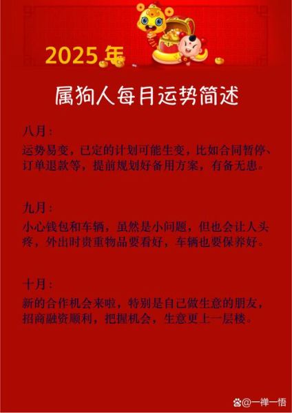 属狗双鱼座性格特点_如何提升运势