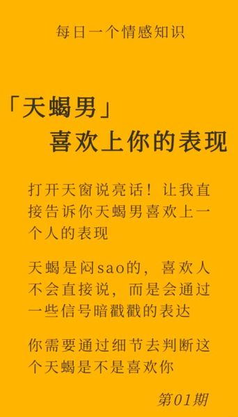 天蝎座男生浪漫吗_如何让天蝎男更浪漫