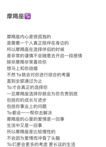 魔羯女如何拿捏魔羯男_魔羯男喜欢什么样的相处模式