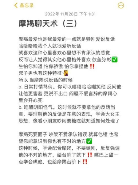 魔羯女如何拿捏魔羯男_魔羯男喜欢什么样的相处模式