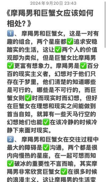 魔羯与魔羯匹配程度高吗_摩羯男和摩羯女合适吗