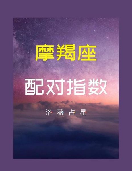 魔羯座女生和什么星座最配_魔羯女最佳伴侣是谁