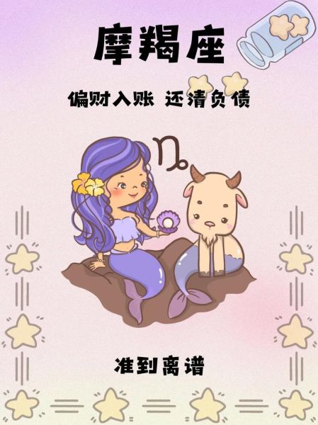 魔羯座财位在哪_2024年如何布局招财