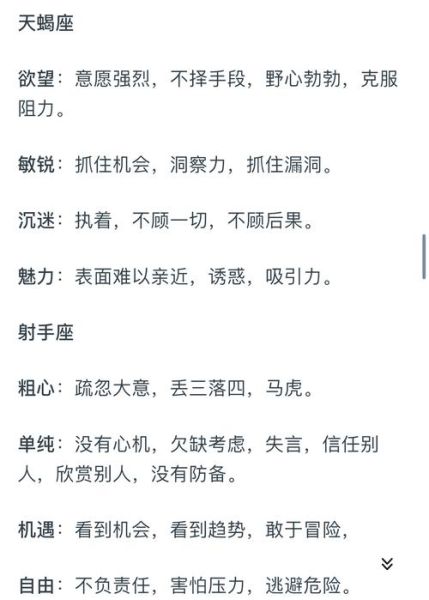 天蝎座星骰占卜方法_天蝎座星骰结果解读