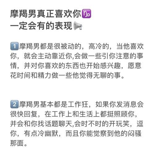 魔羯男不喜欢你的表现_如何确认他对你没感觉