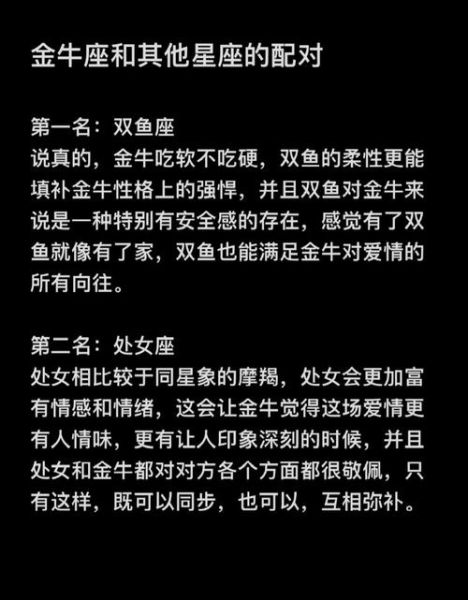 金牛和双鱼配对吗_如何相处才长久