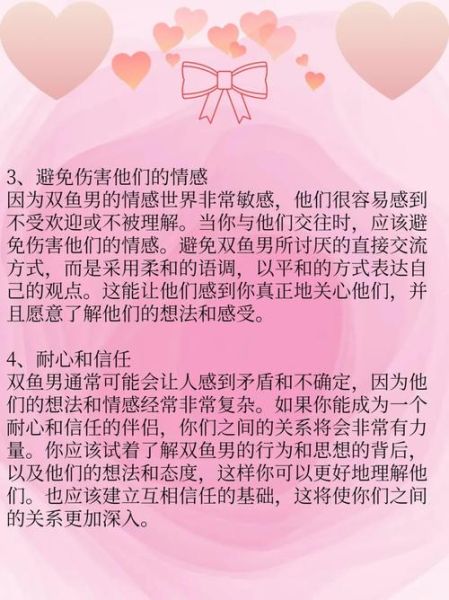 双鱼男喜欢霸道的女生吗_如何拿捏双鱼男
