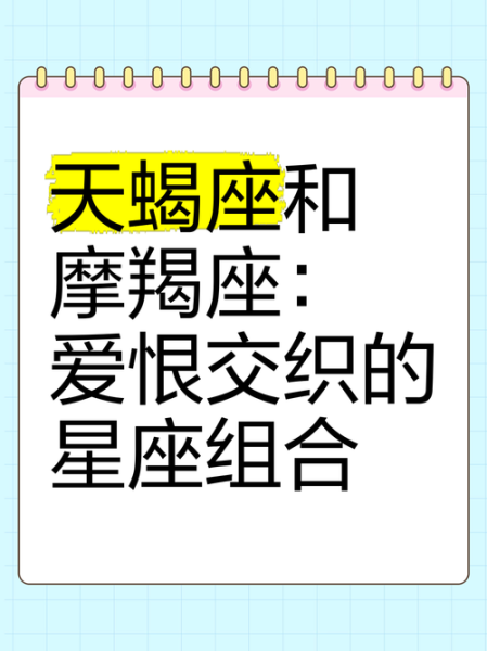 日魔羯月双鱼升天蝎性格特点_如何相处