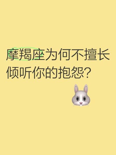 魔羯座前期很苦涩_魔羯座为什么这么苦