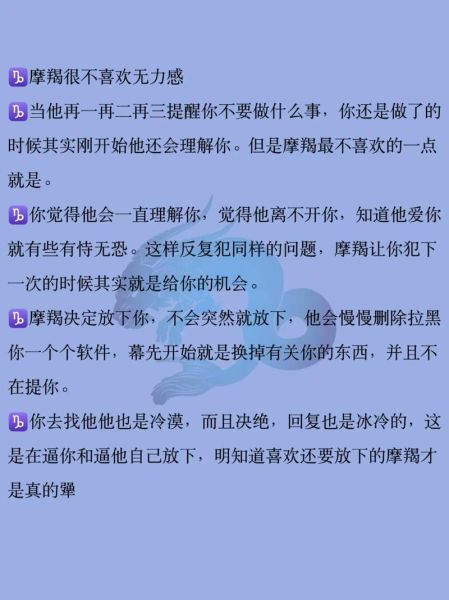 如何挽回摩羯座_摩羯座分手后还能复合吗