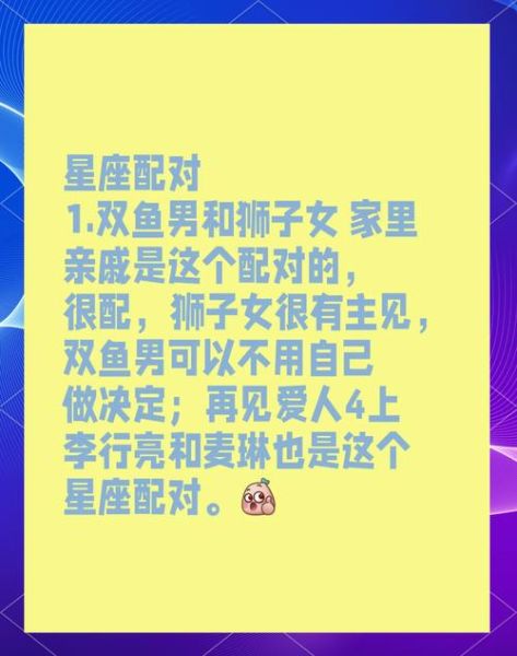 狮子男喜欢双子女的表现_狮子男会主动追双子女吗