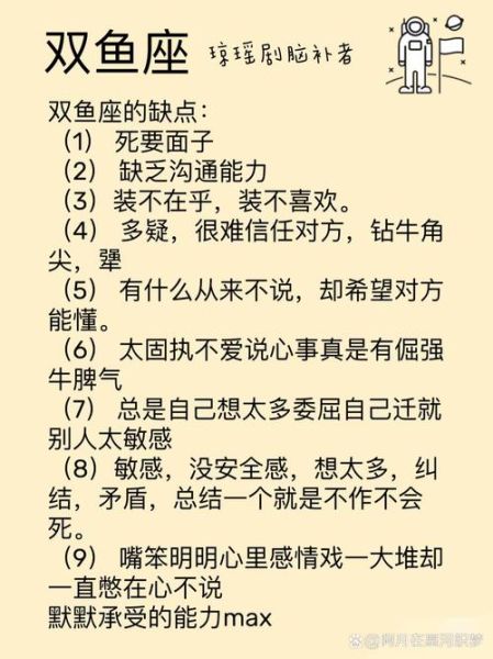 双鱼座难追吗_如何追到双鱼座