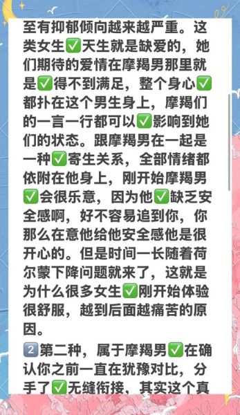 魔羯男讨厌魔羯女_原因与相处禁忌