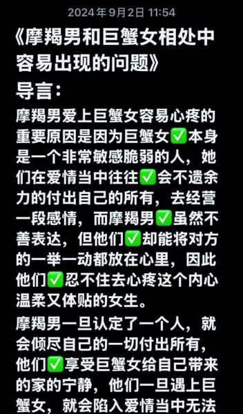 魔羯男哄巨蟹女开心_巨蟹女生气怎么办