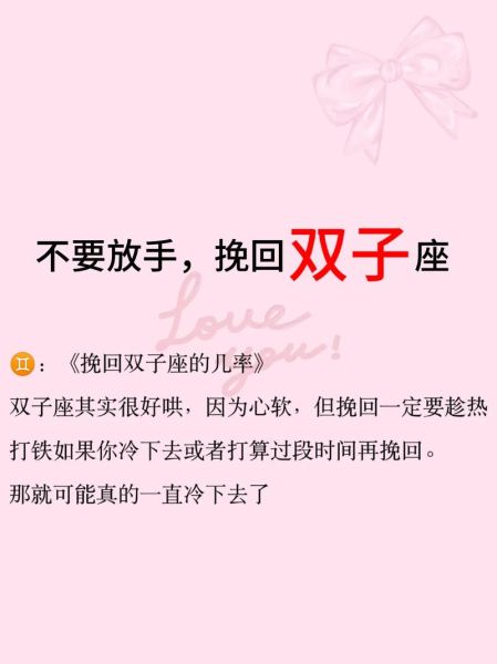 双子女分手后不想复合了_还能挽回吗