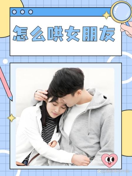 秀恩爱气双子女_如何哄好双子女