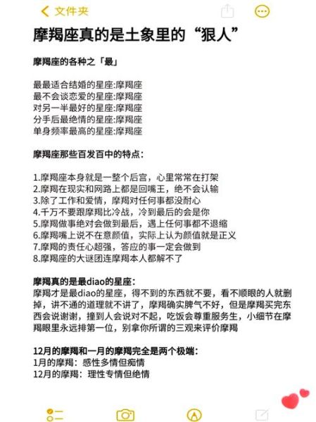 魔羯座的爱人有哪些_魔羯座恋爱对象特征