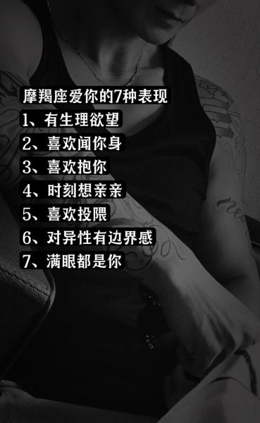 魔羯座的爱人有哪些_魔羯座恋爱对象特征